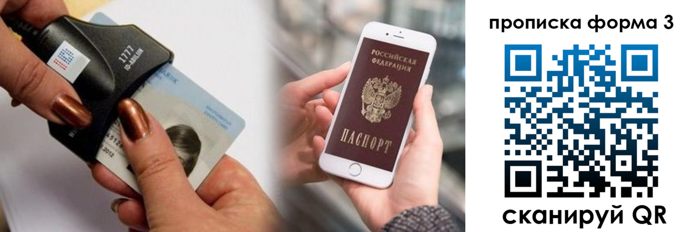 временная регистрация для школы в Таштаголе