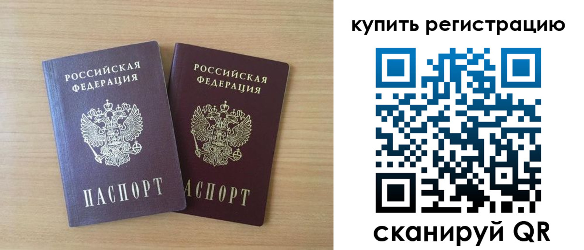 где прописаться в Таштаголе