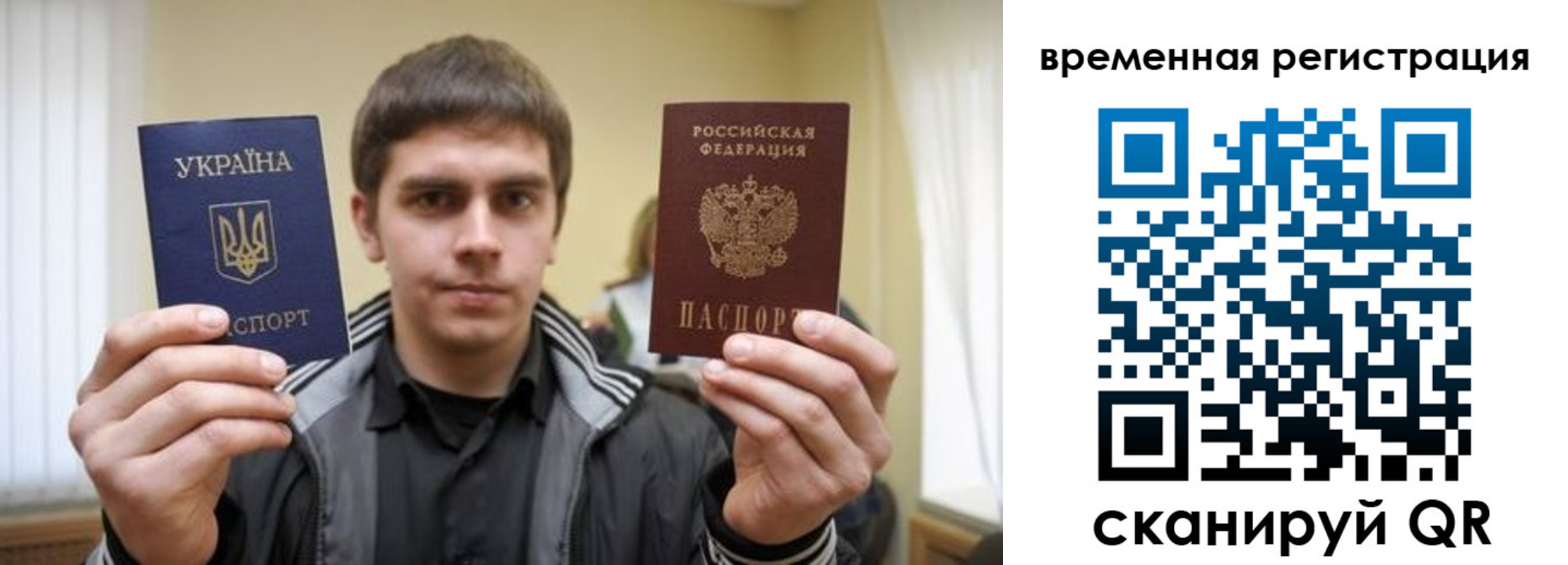 временная прописка в Таштаголе