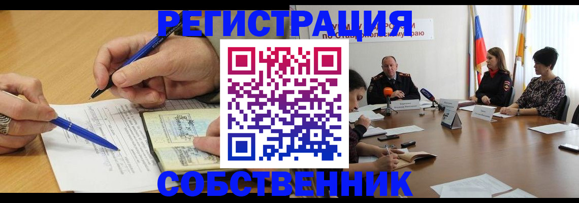 прописка для работы в Таштаголе