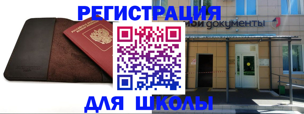прописка в Таштаголе
