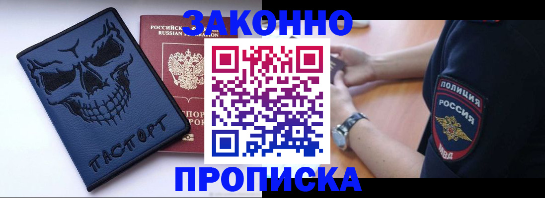 временная регистрация гарантия в Таштаголе