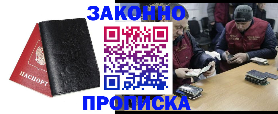 временная регистрация в Таштаголе