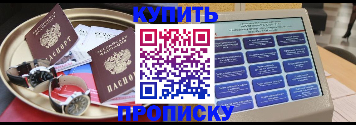 временная регистрация госуслуги в Таштаголе