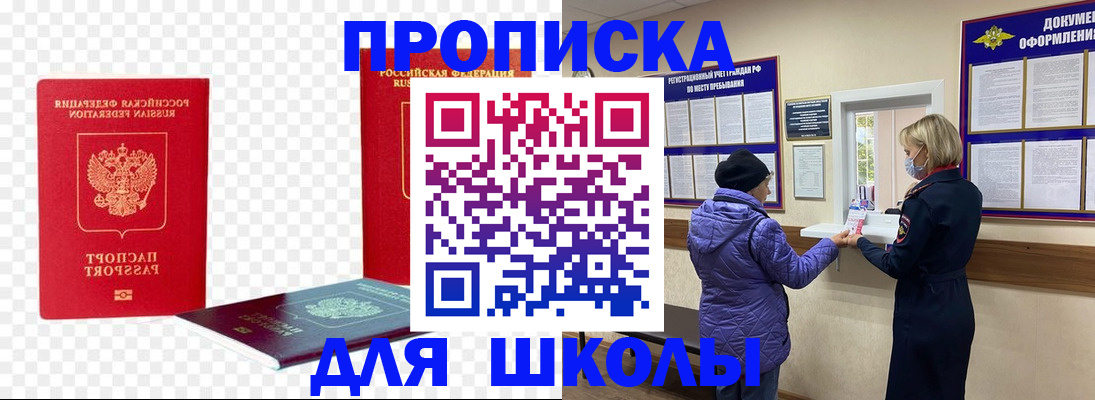 где прописаться в Таштаголе